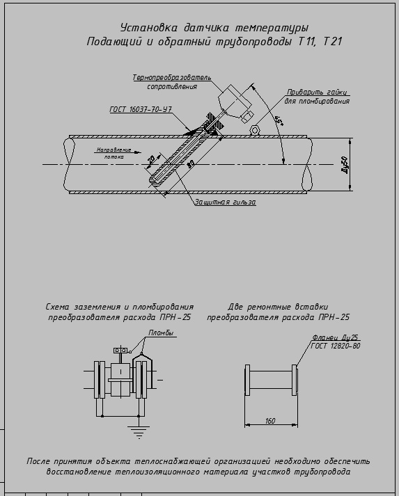Установка датчиков.dwg
