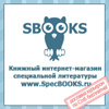 specbooks